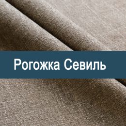 «Севиль» мебельная ткань - Мебельные ткани - рогожка