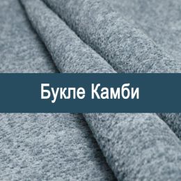 «Камби» обивочная ткань
 - 