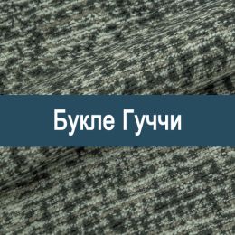 «Гуччи» обивочная ткань - 